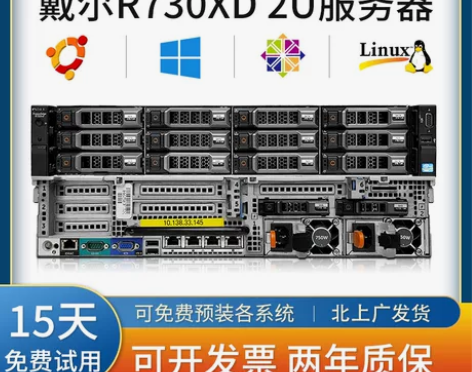 Dell/戴尔R730xd服务器主机至强2...