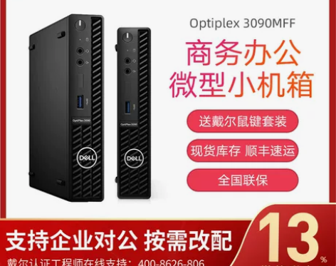Dell/戴尔 Optiplex 3090...