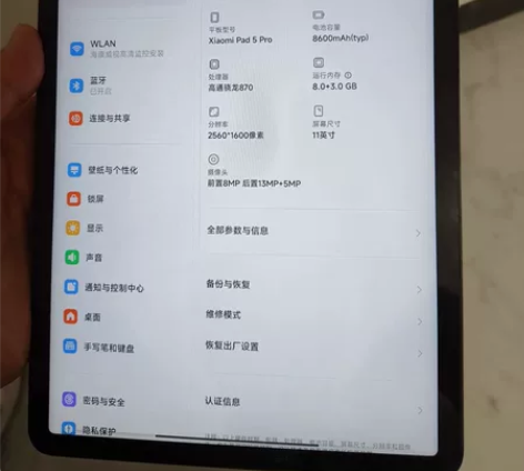 小米平板5Pro11寸 8+256黑色功能...