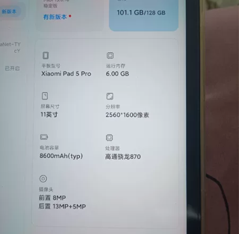 小米平板 5 Pro  国行 wifi 6...