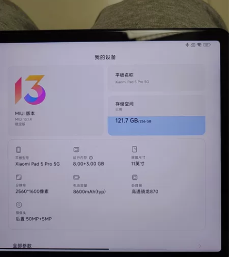 小米平板5pro，黑色5G版本，8+256...
