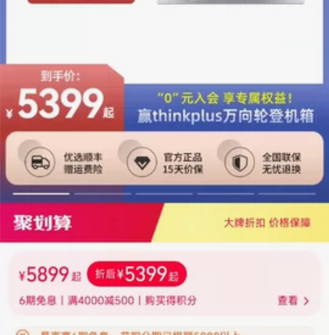 Lenovo/联想 ThinkBook 1...