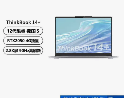 ThinkPad联想ThinkBook 1...