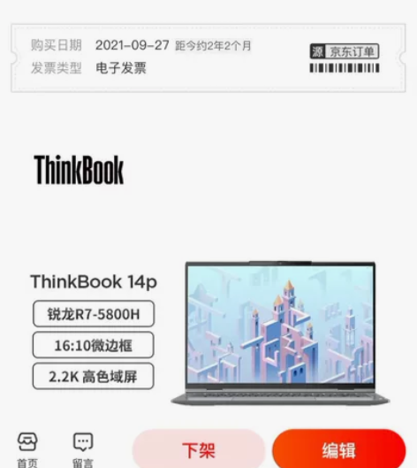 联想笔记本电脑ThinkBook 14p ...
