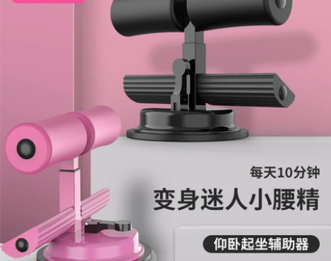 仰卧起坐辅助器固定脚卷腹吸盘式收腹运动健腹...