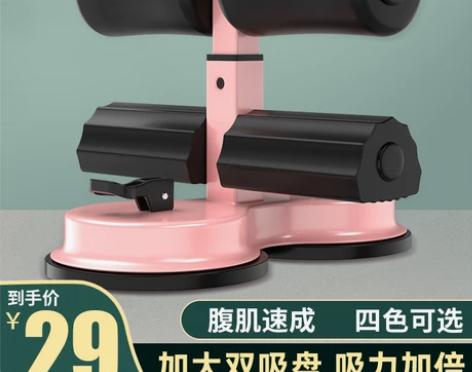 仰卧起坐辅助固定脚瑜伽运动收卷腹吸盘式练腹...