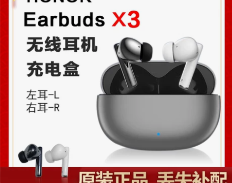earbuds 荣耀亲选Earbuds X...
