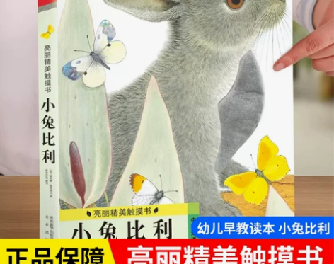 当当网正版童书 幼儿早教 亮丽精美触摸书 ...