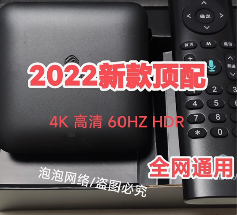 2023机皇版4k华为系统网络机顶盒全网通...