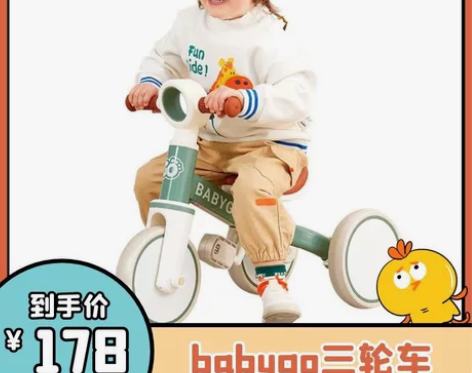 全新正品babygo儿童三轮车脚踏车遛娃神...