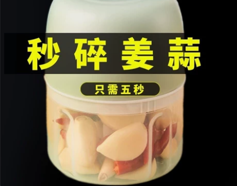 【全新处理】电动打蒜器绞肉器家用捣蒜泥神器...
