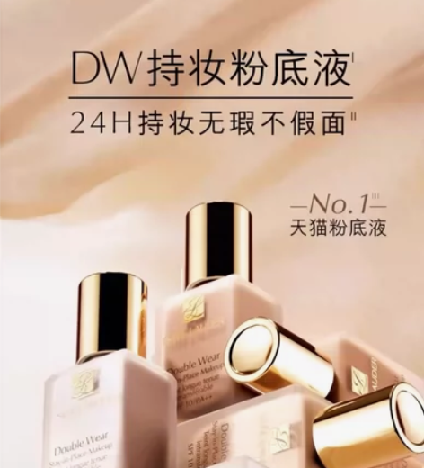 ?雅诗兰黛DW持妆粉底液油皮亲妈持久遮瑕控...