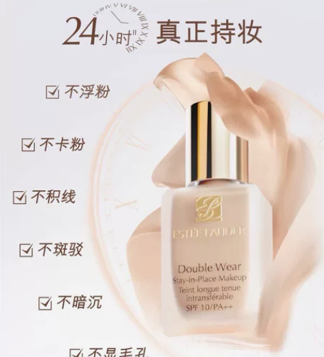 雅诗兰黛DW粉底液色号2c0 买回来因为朋...
