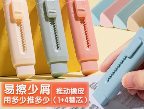 推拉橡皮定制彩色推推乐小学生用橡皮擦不易留...