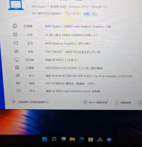 小米笔记本Pro14 锐龙版 R7 580...
