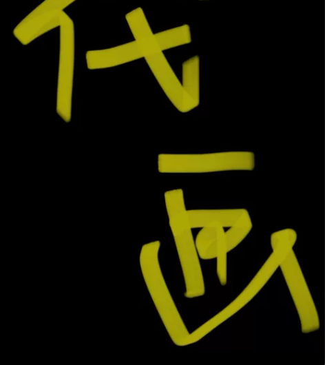 【接急单】有图就能画 板绘手绘等等各种各样...