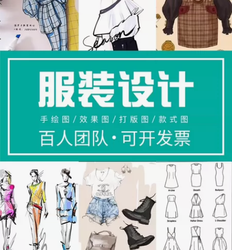 服装设计/高端定制/原创设计/6年设计经验...