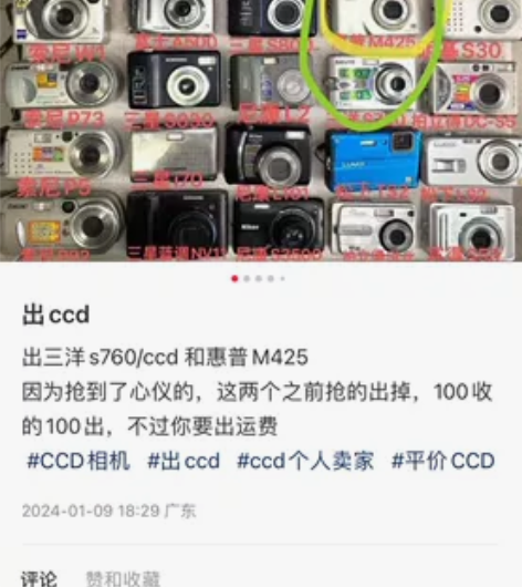 出ccd 三洋s750 惠普m?425m ...