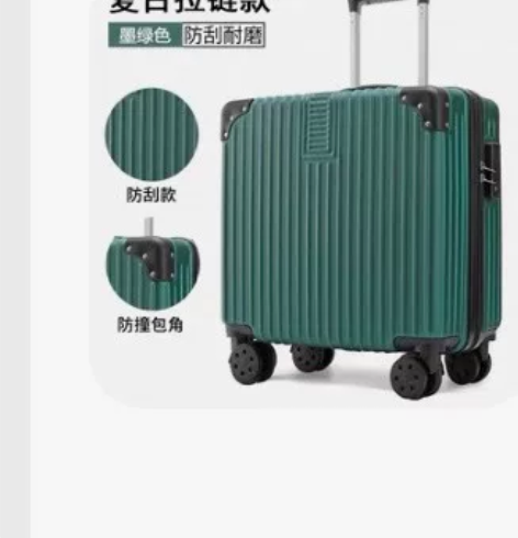 登机箱 18寸 铝框 感兴趣的话点“我想要...