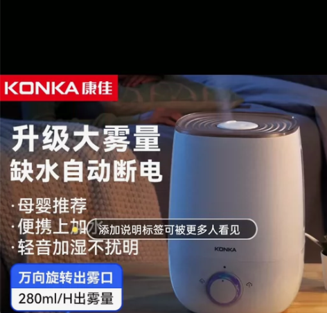 康佳加湿器家用静音大容量卧室办公室空调空气...