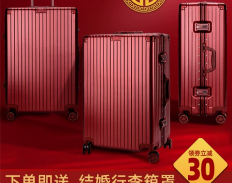 红色行李箱结婚陪嫁箱一对新娘婚嫁密码箱皮箱...