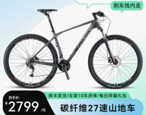 SAVA碳纤维山地车男女式27速禧玛诺变速...