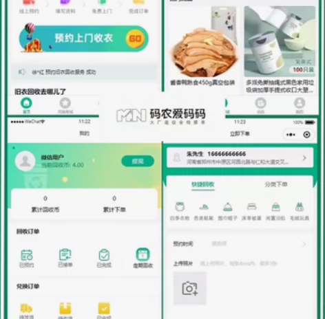 软件开发OA办公企业管理餐饮电商教育培训S...