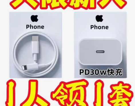 【清仓处理快充套装】20w/30W快速充电...