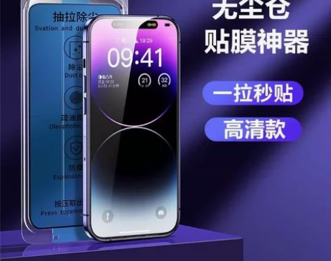 苹果14钢化膜iphone13秒贴盒无尘仓...