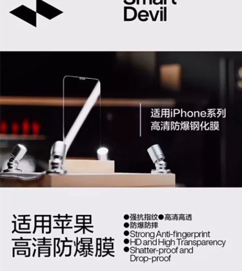 闪魔 适用iPhone12钢化膜14pro...
