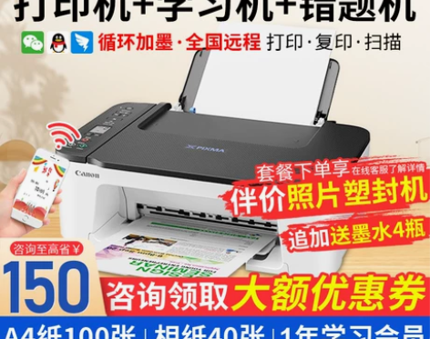 佳能ts3480 mg2580s打印机家用...