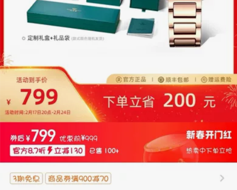 天王女款手表 别人送的 就带过两次 基本全...