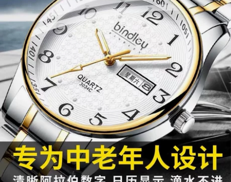 父亲节送爸爸的礼物实用孝顺老人手表男士瑞士...