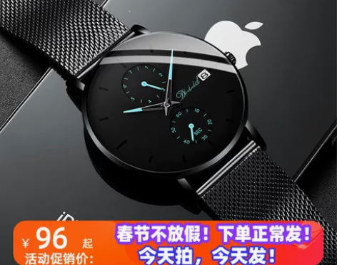 男士手表品牌正品瑞士高中生手表男学生青少年...