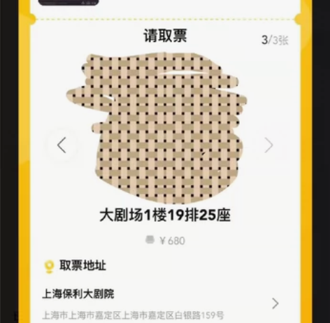 上海保利剧院3月9日音乐剧《人间失格》68...