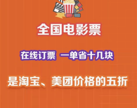 广州电影票优惠代买  全国电影票特价优惠 ...