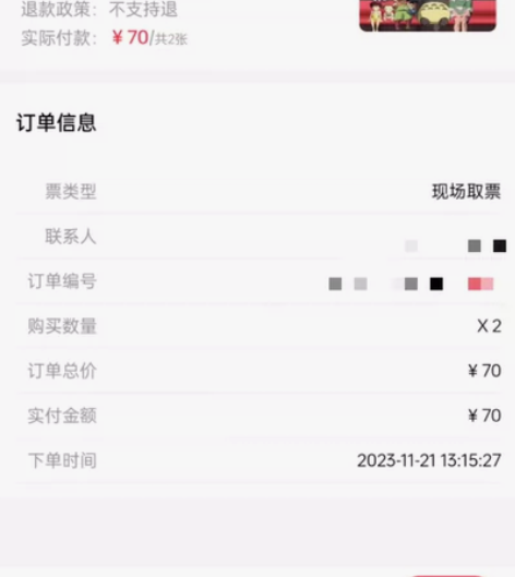 出两张音乐剧的票 半价 地点广州 感兴趣的...