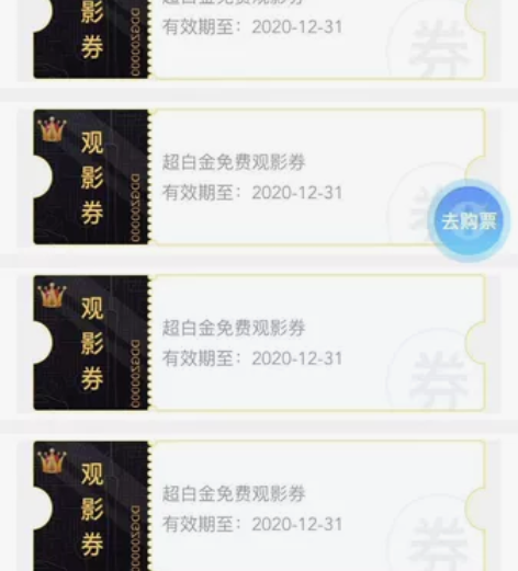 电影票 浦发超白 浦发超白送的电影票，可买...