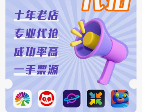 代拍演唱会门票猫眼秀动票星球大麦