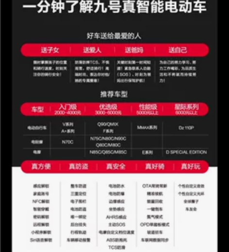 九号电动车九号f90电动车 出售个人自用9...