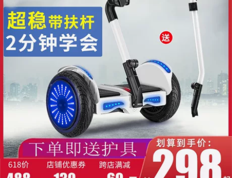 鑫龙吟自平衡车儿童成年智能双轮越野电动体感...