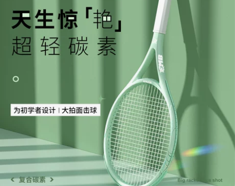 【乐活价】鲨跃mbfish 大学生初学者网...