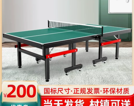 凯捷家用可折叠式标准室内款绿色乒乓球桌可移...