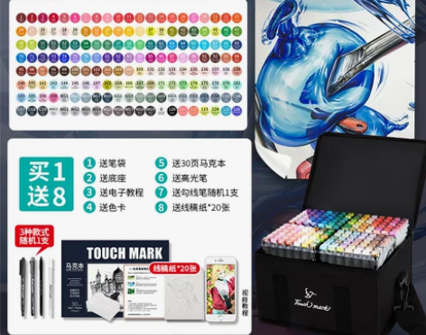 【88狂欢价】Touchmark马克笔16...