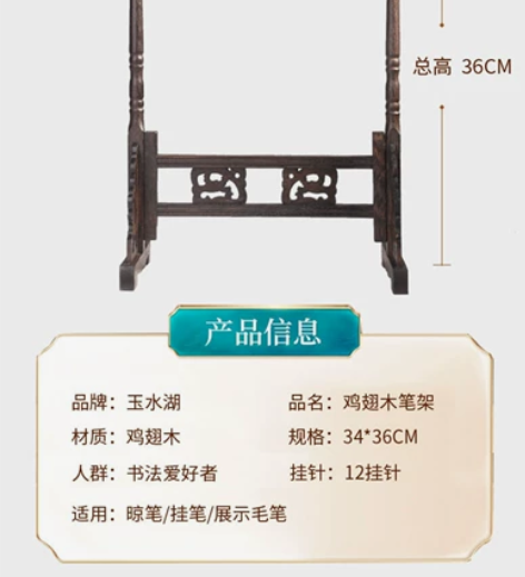 毛笔架笔挂笔架毛笔挂实木挂毛笔的架子挂架摆...