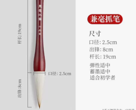 #毛笔六品堂 兼毫抓笔 书法中最重要的工...