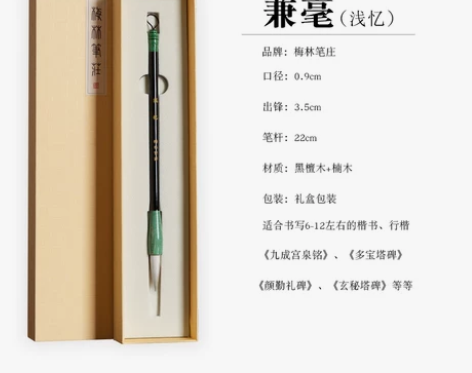 梅林笔庄狼毫毛笔兼毫羊毫成人专业级书法套装...