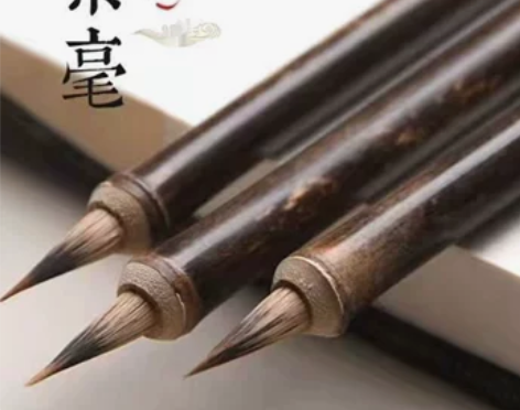 十七堂笔庄 紫竹鼠须瘦金体抄经文征明小楷国...