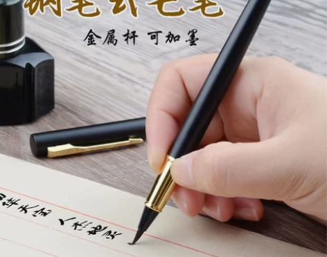 软笔钢笔式毛笔纯狼毫 狼毫小楷软毛笔可加墨...