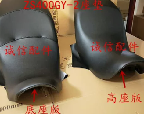 宗申赛科龙21款RX3S座垫高座版，自己的...